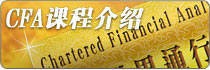 CFA